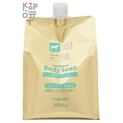 Kumano CosmeStation Body Soap - Жидкое мыло для тела с лошадиным жиром 1л.