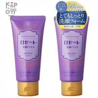 ROSETTE age clear Пенка для умывания для сухой кожи с мембраной яичной скорлупы, с ароматом розы (суперувлажняющая). Для зрелой кожи, 120гр.
