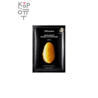 JMSolution Water Luminous Silky Cocoon Mask Black - Маска для упругости кожи лица тканевая с протеинами кокона 35 мл