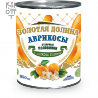 Золотая Долина - Абрикосы отборные в легком сиропе, половинки