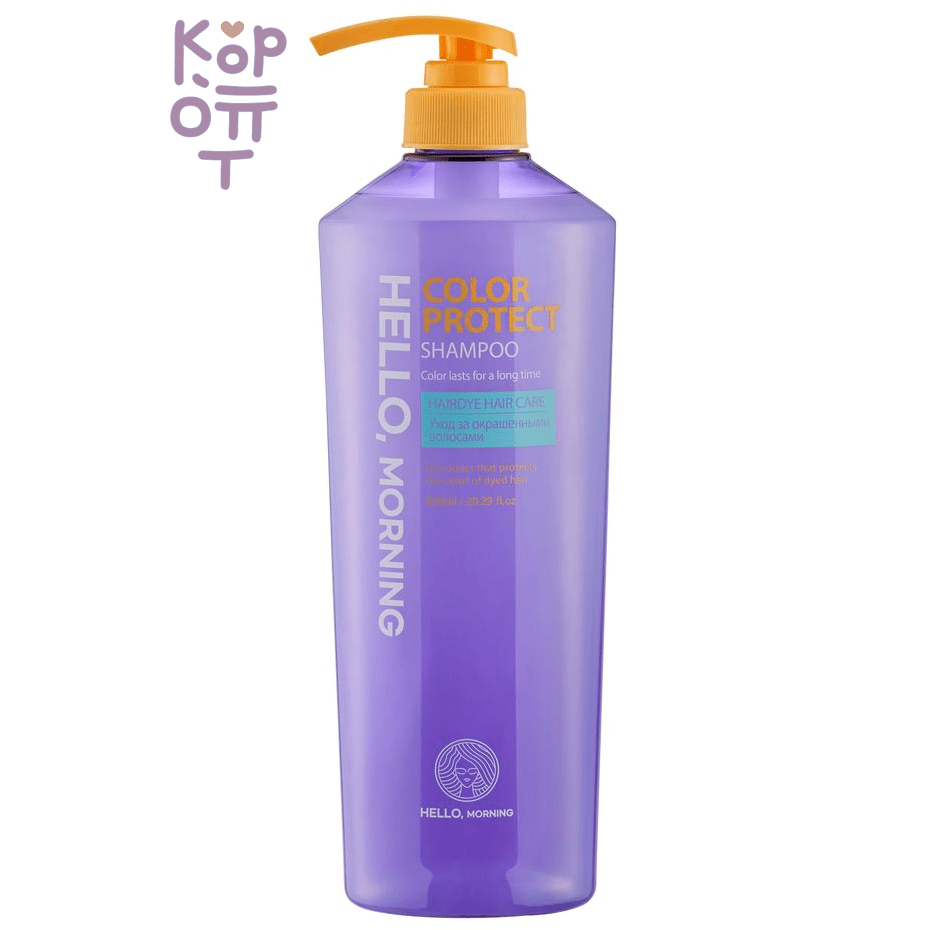Hello, Morning Color Protect Shampoo - Шампунь для защиты цвета окрашенных волос 600мл.  
