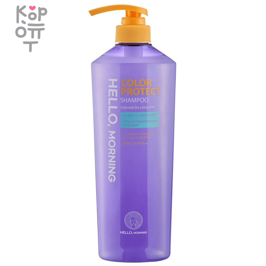 Hello, Morning Color Protect Shampoo - Шампунь для защиты цвета окрашенных волос 600мл.  , купить с доставкой на дом фото 1 &mdash; Корейские товары для всей семьи(КорОпт)