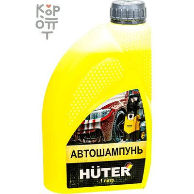 Автошампунь Huter для бесконтактной мойки, 1л.