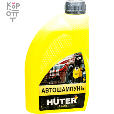 Автошампунь Huter для бесконтактной мойки, 1л. — Корейские товары для всей семьи(КорОпт)