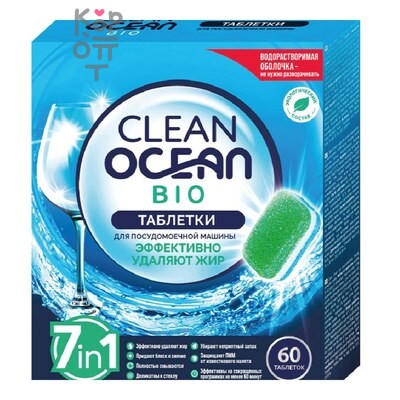 Laboratory Katrin — Таблетки для посудомоечных машин Ocean Clean bio 60шт*18 г