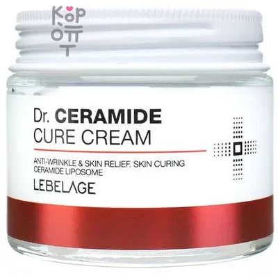 Lebelage Dr. Ceramide Cure Cream - Антивозростной крем для лица с Керамидами, 70мл. 