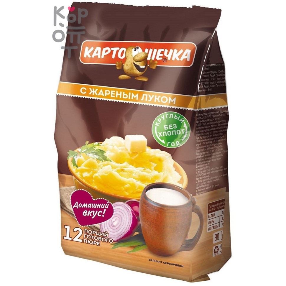 Пюре картофельное с жаренным луком, Картошечка, 350гр