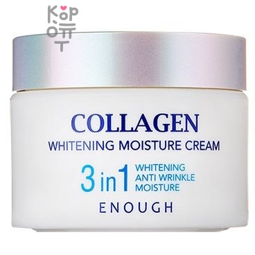 Enough Collagen 3in1 Whitening Moisture Cream - Увлажняющий крем для лица с коллагеном 3 в 1, 50мл. 
