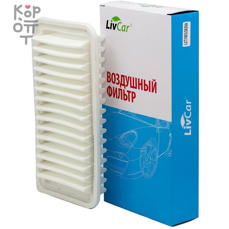 LIVCAR Air Filter LCT1003/2620A - Воздушный фильтр для TOYOTA, купить с доставкой на дом фото 1 &mdash; Корейские товары для всей семьи(КорОпт)