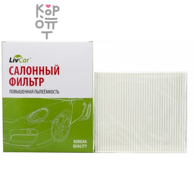 LIVCAR Cabin Air Filter LCN206/0000 - Салонный фильтр для NISSAN