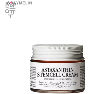 Graymelin Astaxantin Stemcell Anti-Wrinkle Gel Cream - Омолаживающий гель-крем со Стволовыми Клетками 50мл. — Корейские товары для всей семьи(КорОпт)