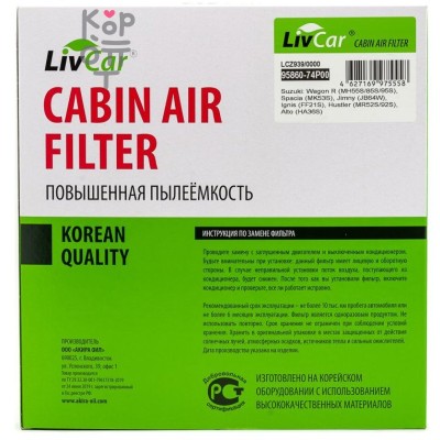 LIVCAR Cabin Air Filter LCZ939/0000 - Салонный фильтр для SUZUKI