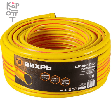 Шланг поливочный ПВХ усиленный, пищевой трехслойный армированный 1/2&quot;, 50 м (жёлтый) Вихрь — Корейские товары для всей семьи(КорОпт)