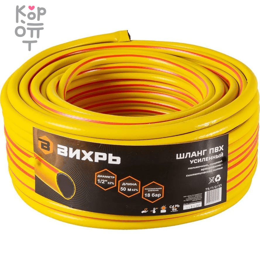 Шланг поливочный ПВХ усиленный, пищевой трехслойный армированный 1/2", 50 м (жёлтый) Вихрь, купить с доставкой на дом фото 1 — Корейские товары для всей семьи(КорОпт)