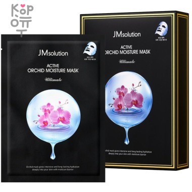 JMsolution Active Orchid Moisture Mask Ultimate - Увлажняющая тканевая маска с экстрактом Орхидеи, 30мл. — Корейские товары для всей семьи(КорОпт)
