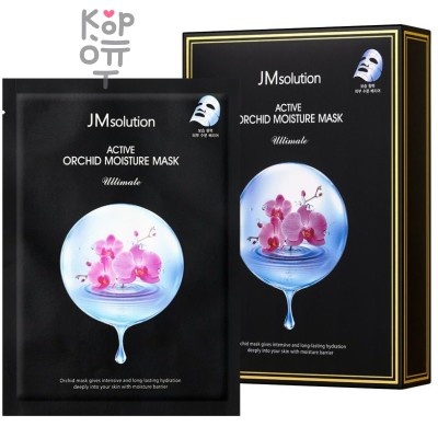 JMsolution Active Orchid Moisture Mask Ultimate - Увлажняющая тканевая маска с экстрактом Орхидеи, 30мл.