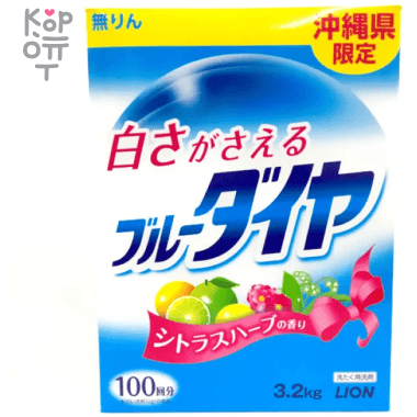 Lion - Концентрированный отбеливающий стиральный порошок Голубой Бриллиант 3,2 кг. — Корейские товары для всей семьи(КорОпт)