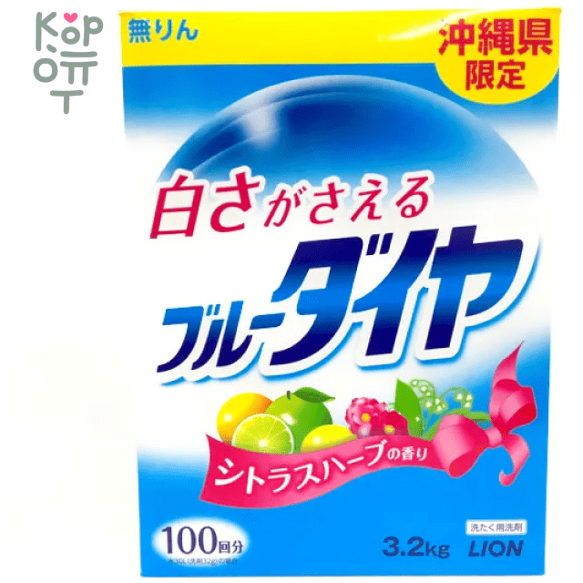 Lion - Концентрированный отбеливающий стиральный порошок Голубой Бриллиант 3,2 кг., купить с доставкой на дом фото 1 — Корейские товары для всей семьи(КорОпт)