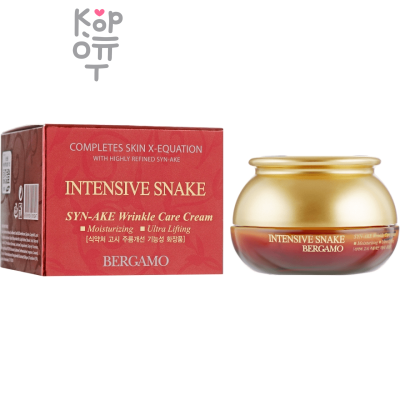 Bergamo Intensive Snake Syn-Ake Wrinkle Care Cream - Антивозрастной крем со Змеиным Ядом 50гр.