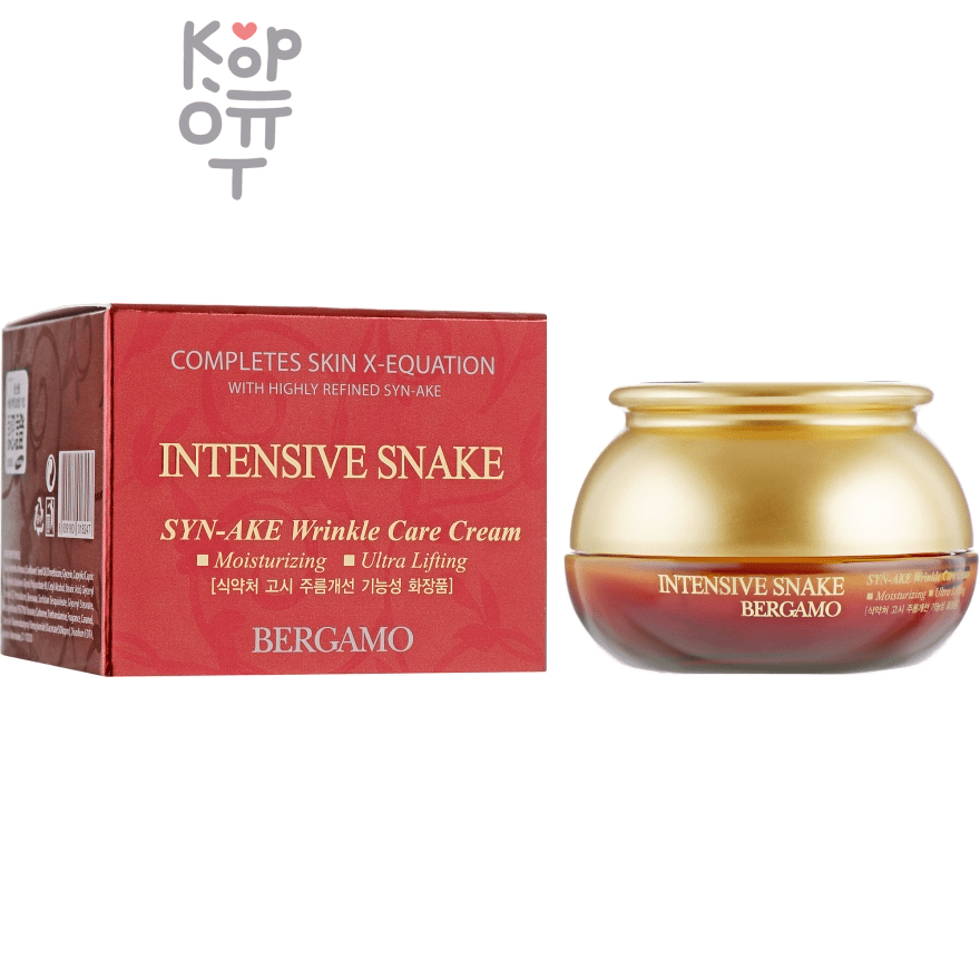 Bergamo Intensive Snake Syn-Ake Wrinkle Care Cream - Антивозрастной крем со Змеиным Ядом 50гр.