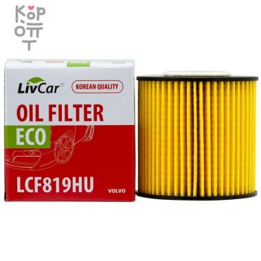 LIVCAR Oil Filter LCF819HU - Масляный фильтр для Volvo — Корейские товары для всей семьи(КорОпт)