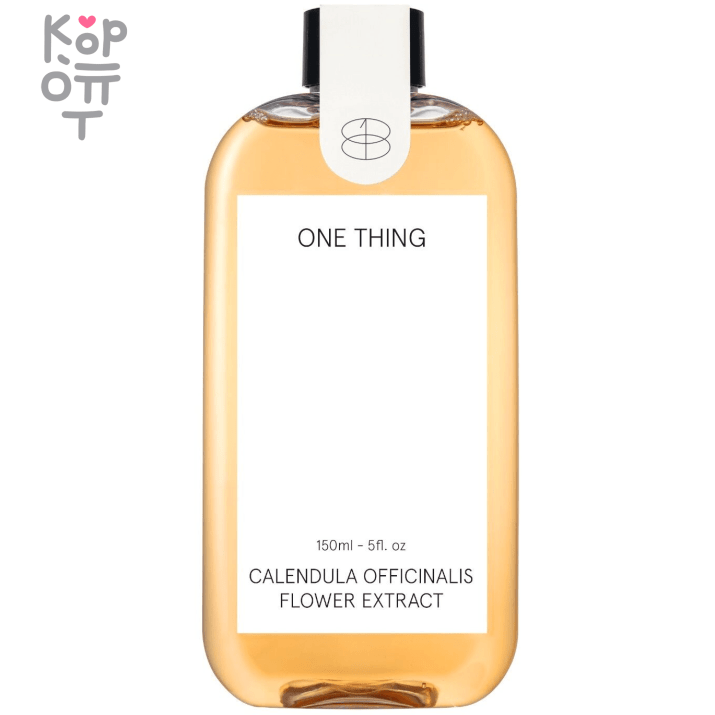 ONE THING Calendula Officinalis Flower Extract - Тонер для чувствительной и раздраженной кожи с экстрактом Календулы 150мл. ШАГ: Тонер ONE THING Calendula Officinalis Flower Extract — уходовое средство для регулярного использования. В КорОпт можно подобрать свежие приходы азиатской косметики с хорошим остаточным сроком годности и собрать заявку по средствам регулярного ухода.