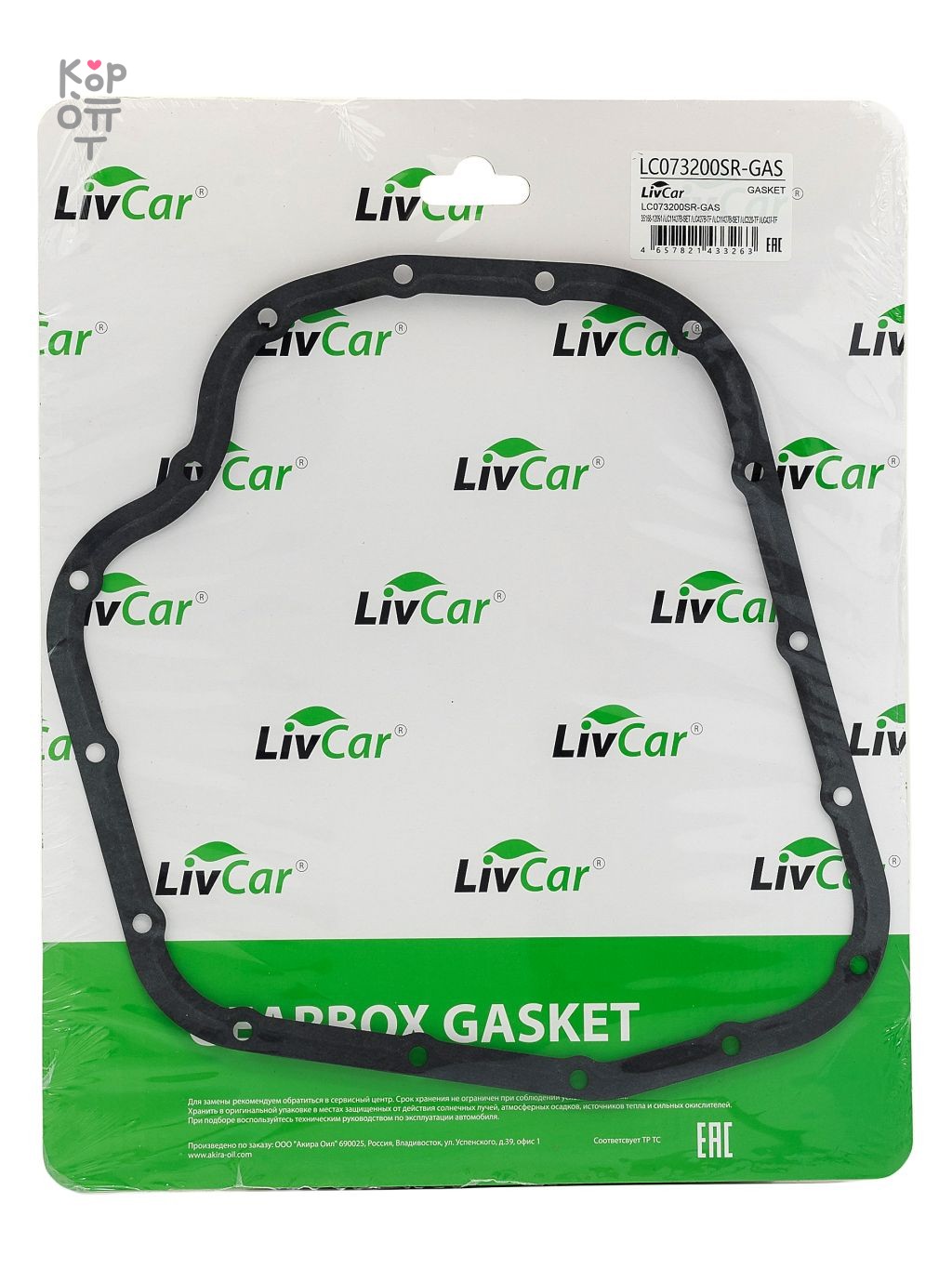 LIVCAR TRANSMISSION GASKET LC073200SR-GAS — Прокладка поддона автоматической коробки передач для фильтра LC320-TF/LC427-TF/LC427B-TF