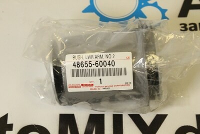 Сайлентблок 48655-60040 Land Cruiser, URJ202, Sequoia, Tundra (задний, переднего нижнего рычага) для TOYOTA