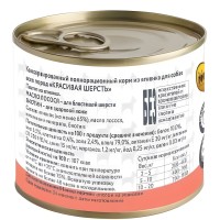 Мнямс Паштет из индейки для собак всех пород «КОМФОРТНОЕ ПИЩЕВАРЕНИЕ»
