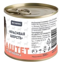 Мнямс Паштет из индейки для собак всех пород «КОМФОРТНОЕ ПИЩЕВАРЕНИЕ»