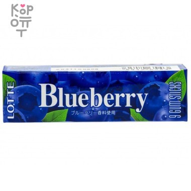 LOTTE Chewing Gum  - Жевательная резинка Голубика 26,1гр., в упаковке 15 пачек &mdash; Корейские товары для всей семьи(КорОпт)