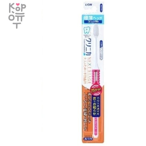 Lion Clinica Next Stage - Зубная щетка, 4-х рядная, компактная, Средней жёсткости, купить с доставкой на дом фото 1 — Корейские товары для всей семьи(КорОпт)