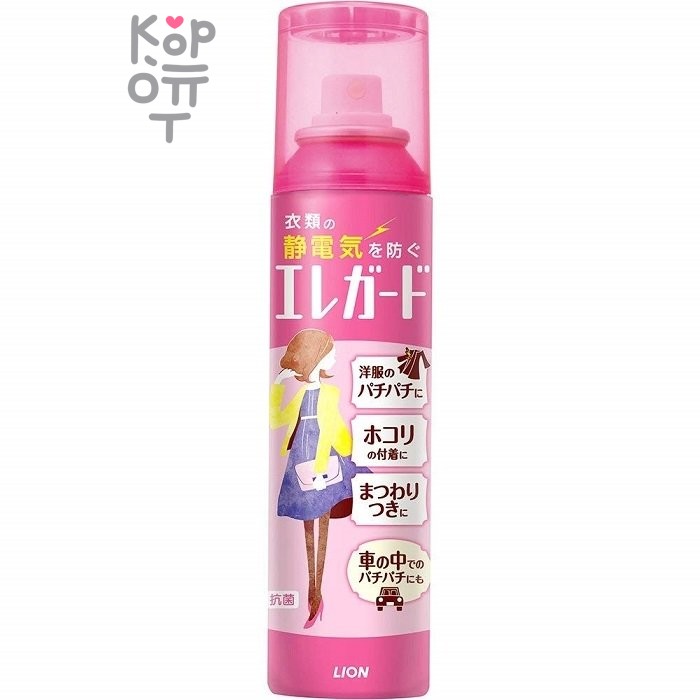 LION "Eleguard" Antistatic spray - Антистатический аэрозороль.
