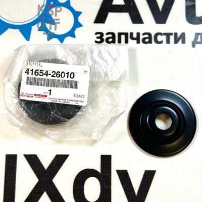 Шайба металлическая 41654-26010 для TOYOTA
