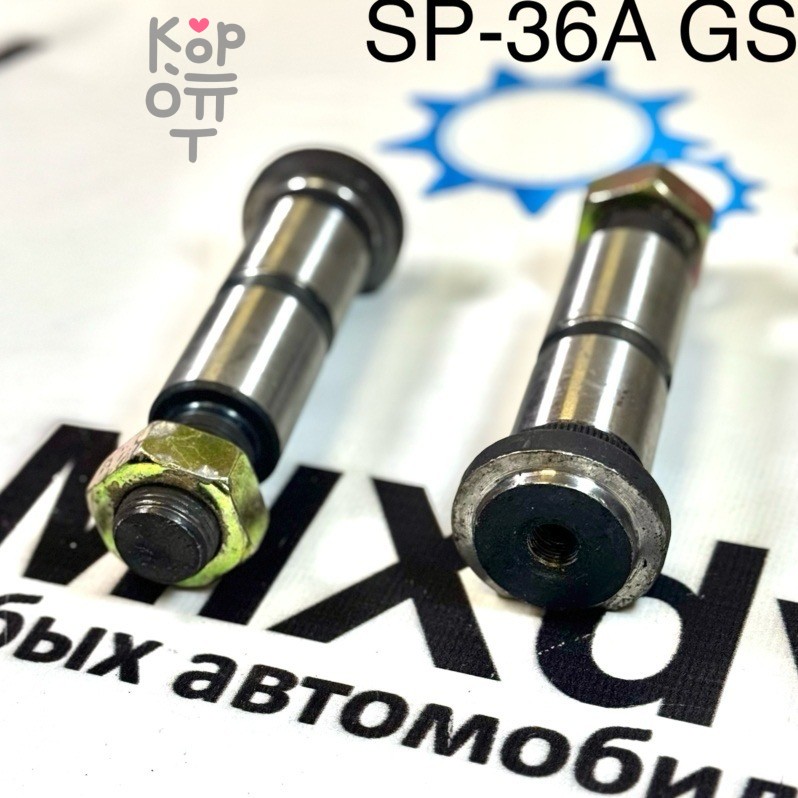 Палец рессорный SP36 28x80x124 MC114570 UDPD
