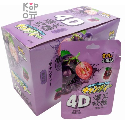 Мягкая конфета 4D Grape Flavour Fudge Помадка со вкусом белого Винограда