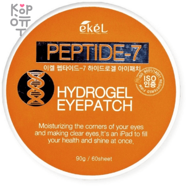 Ekel Peptide-7 Hydrogel Eyepatch - Гидрогелевые патчи для глаз с Пептидами 60шт. — Корейские товары для всей семьи(КорОпт)