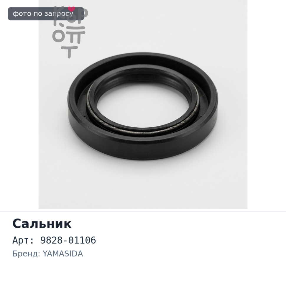 Сальник 140x160x14 9828-01106 YAMASIDA