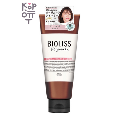 KOSE COSMEPORT Bioliss Veganee Treatment - Веганский бальзам для волос на основе органических масел и ботанических экстрактов (2 этап), Увлажнение, 200 г