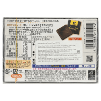 Morinaga Carre de Chocolat - Шоколад Какао 70, 18 шт./86 г