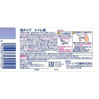 Rocket Soap Жидкость чистящая для туалета, 300 мл