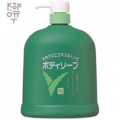 Cow Aloe Body Soap - Увлажняющее жидкое мыло для тела с экстрактом Алоэ, 1200мл.