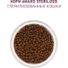 AWARD Sterilized Сухой корм для взрослых стерилизованных кошек с Белой Рыбой с добавлением Семян Льна, Клюквы и Цикория., купить с доставкой на дом фото 10 — Корейские товары для всей семьи(КорОпт)