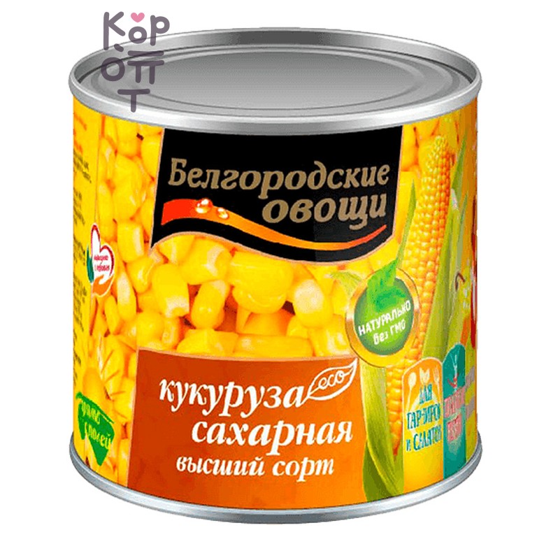 Белгородские овощи Кукуруза сахарная, 300 г, жестяная банка — Коробка 15 штук, Коробка 15 шт.