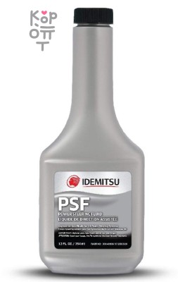 IDEMITSU PSF — Жидкость для гидроусилителя руля (354 мл)