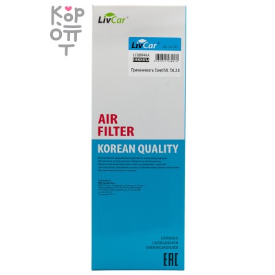 LIVCAR AIR FILTER LCQ0046A / Воздушный фильтр
