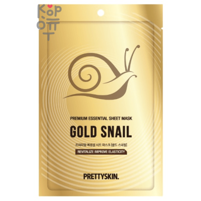 PrettySkin Premium Essential Sheet Mask Gold Snail - Увлажняющая тканевая маска для лица с муцином улитки 23 гр