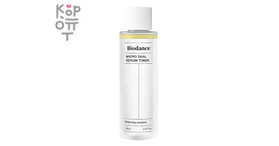 Biodance Micro Dual Serum Toner - Двухфазный увлажняющий тонер-сыворотка для лица с питательными маслами и гиалуроновой кислотой 150мл
