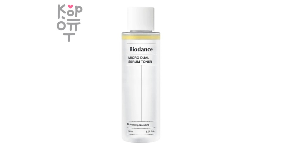 Biodance Micro Dual Serum Toner - Двухфазный увлажняющий тонер-сыворотка для лица с питательными маслами и гиалуроновой кислотой 150мл