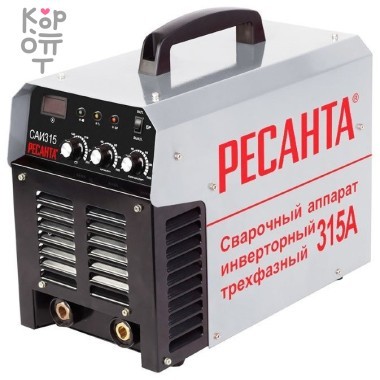 Сварочный аппарат инверторный Ресанта САИ-315 &mdash; Корейские товары для всей семьи(КорОпт)